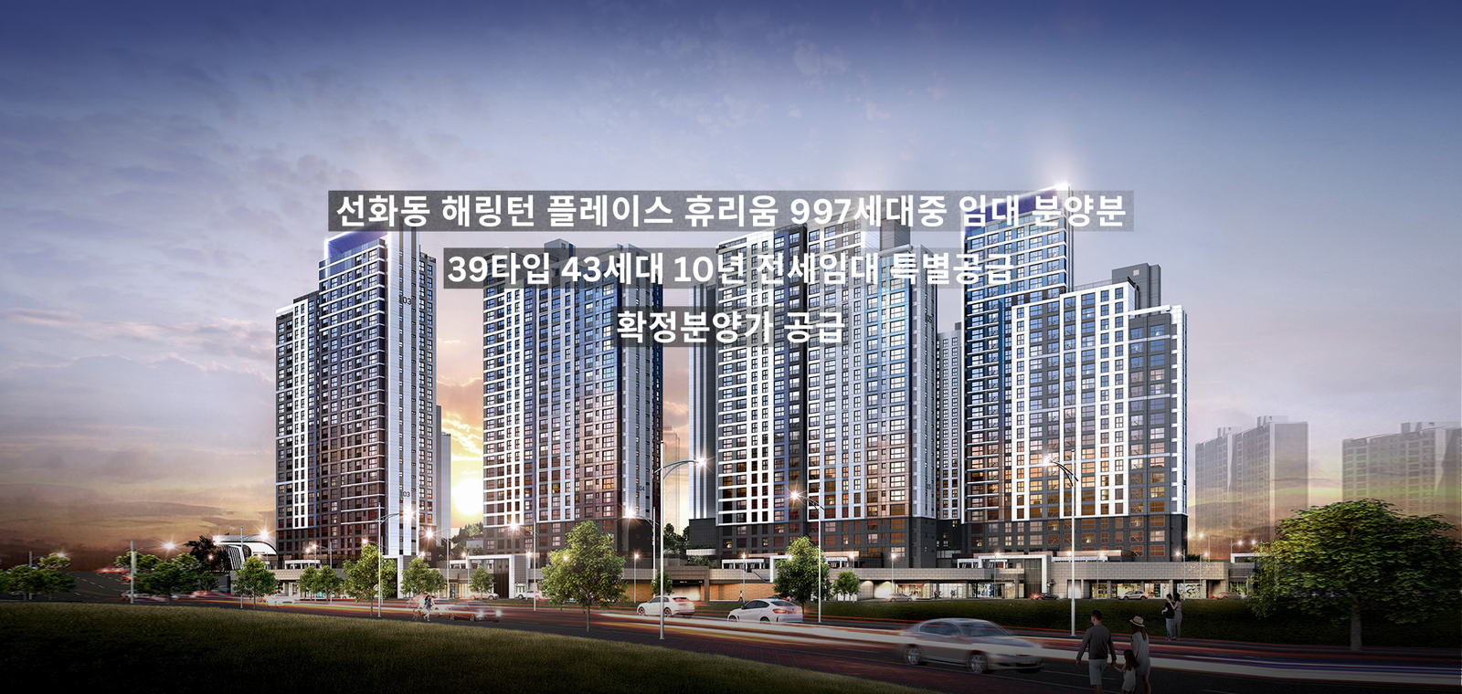 대전 해링턴 플레이스 휴리움 1