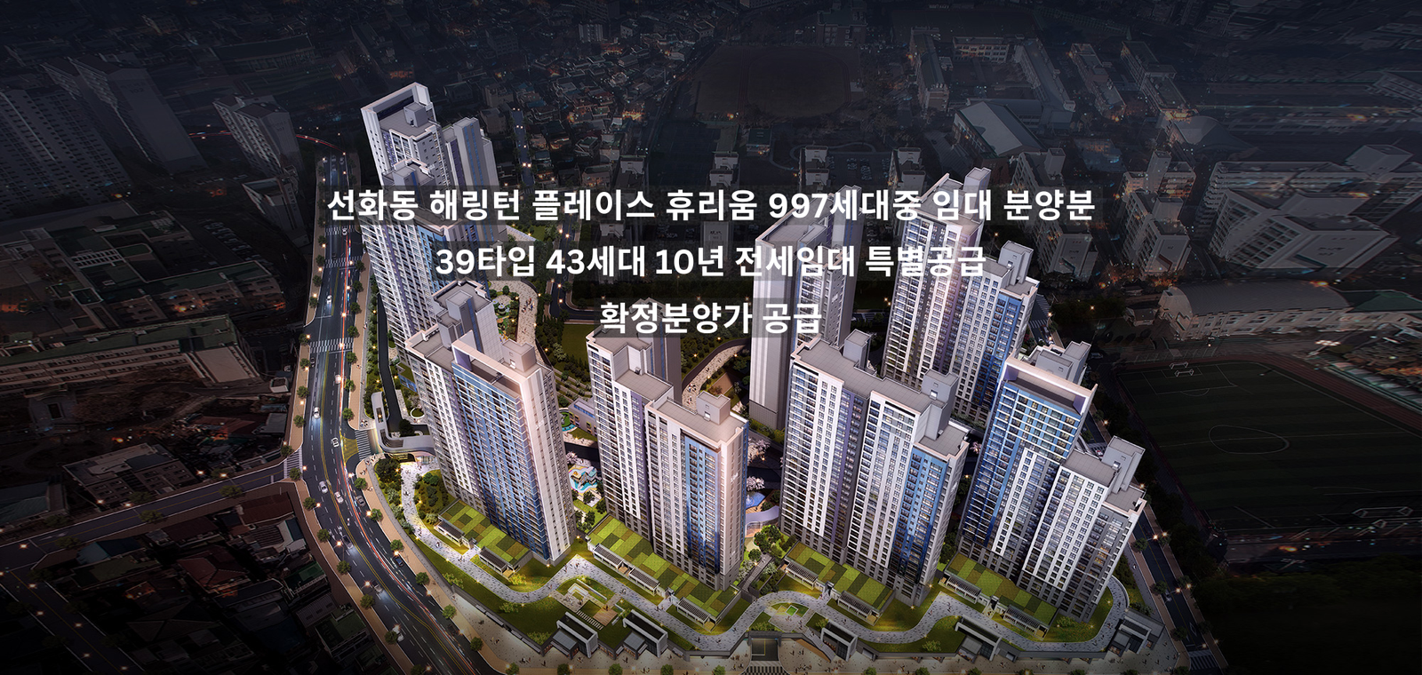 대전 해링턴 플레이스 휴리움 3