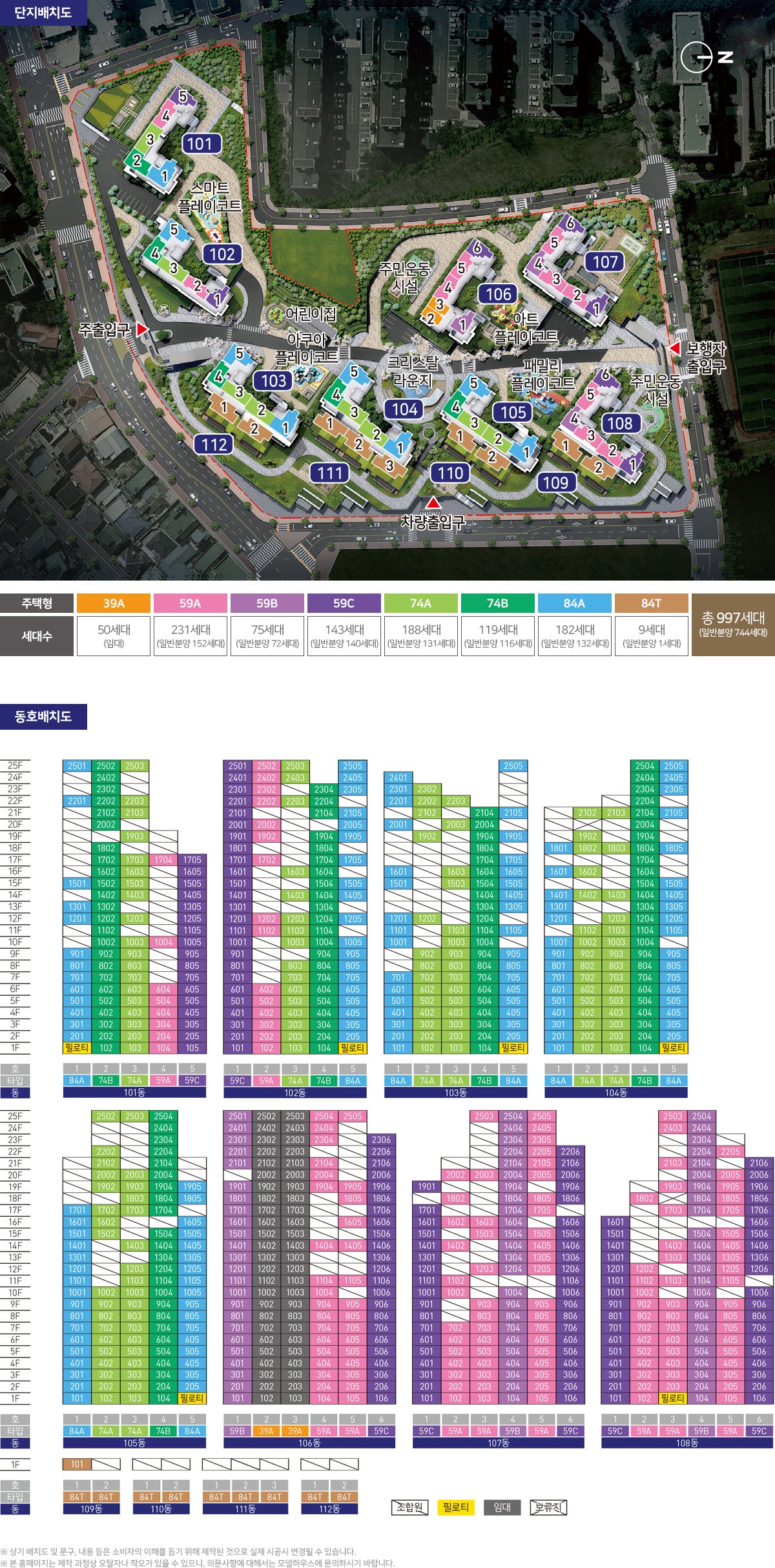 대전 해링턴 플레이스 휴리움 단지배치도