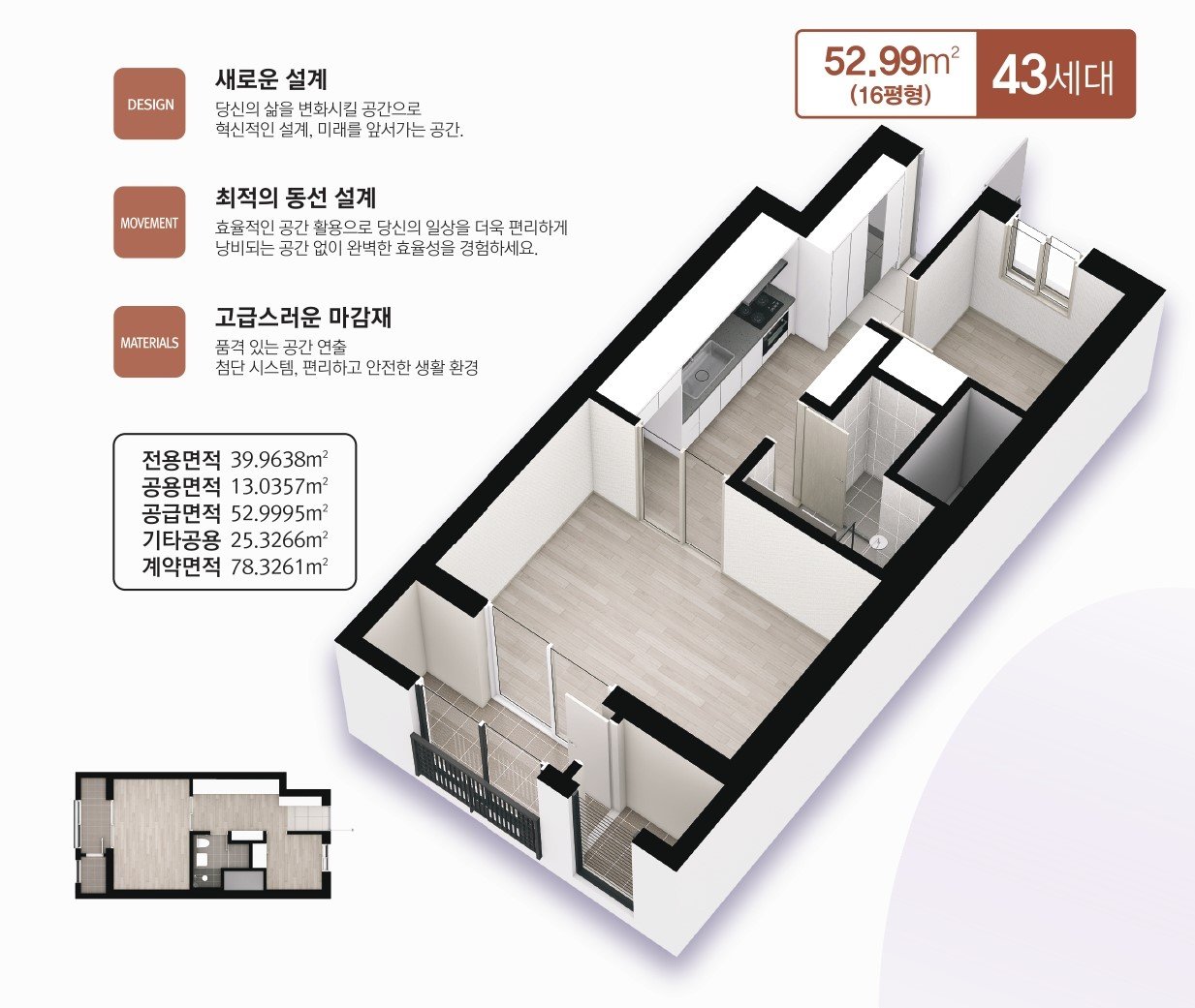 대전 해링턴 플레이스 휴리움 타입안내